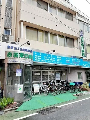 赤羽東口病院まで78m