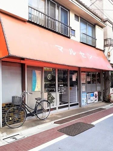 マルセンドライクリーニングまで125m