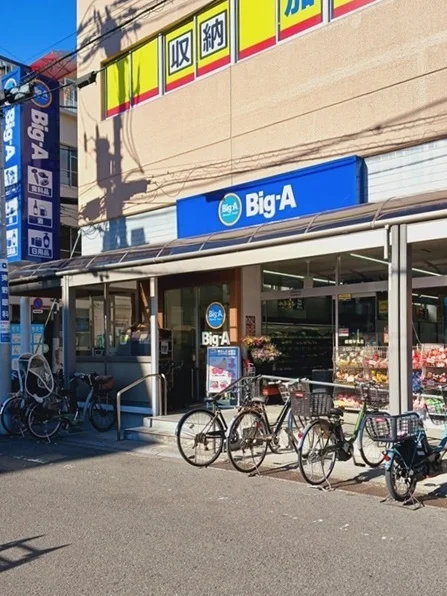 ビッグ・エー板橋中丸店まで510m