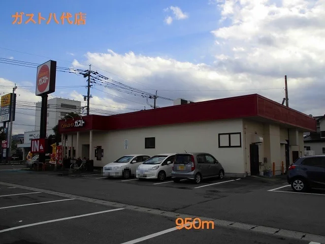 ガスト八代店まで950m