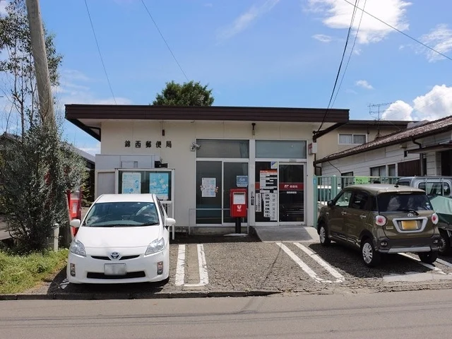 錦西郵便局まで70m