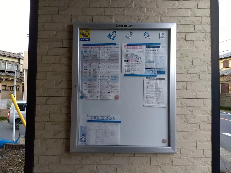 インフォメーションボード