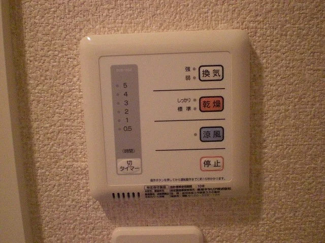 浴室乾燥機リモコン