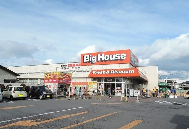 ビッグハウス湊店まで400m
