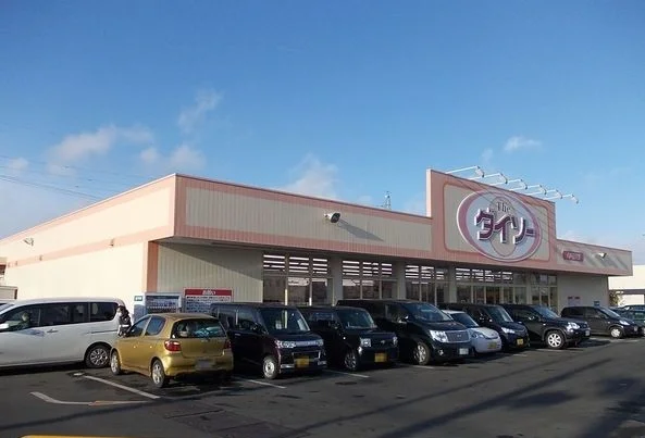 ダイソーまで1800m