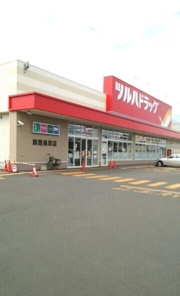ツルハドラッグまで310m