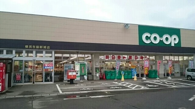 県民生協新城店まで1500m