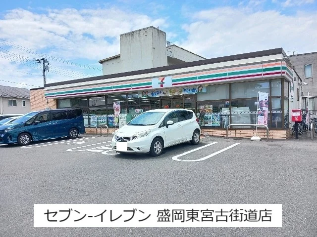 セブンイレブンまで650m