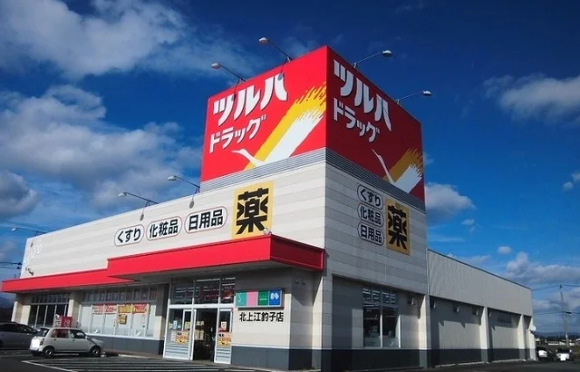 ツルハドラッグまで850m