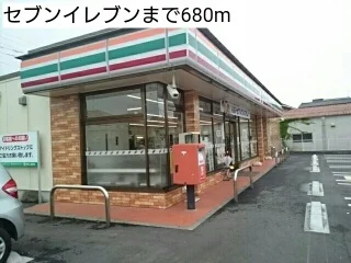 セブンイレブンまで680m