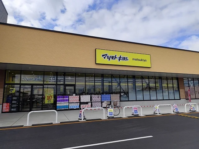 マツモトキヨシさくらベルク店まで1000m