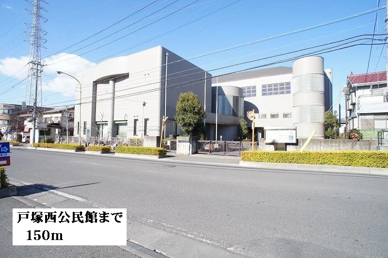 戸塚西公民館まで150m