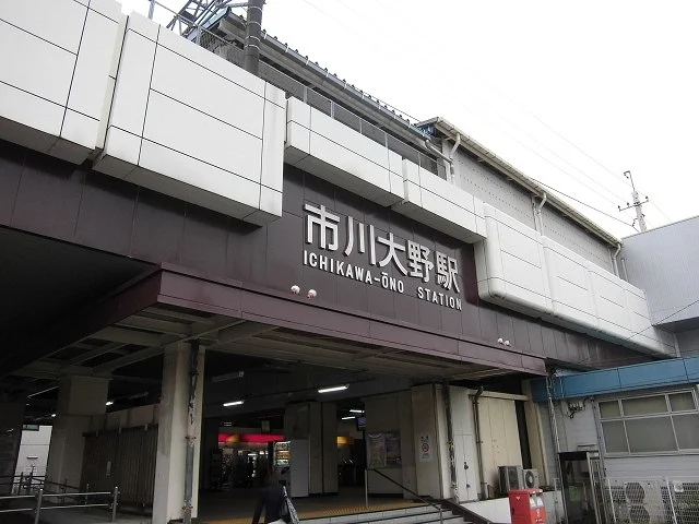 ＪＲ市川大野駅まで150m