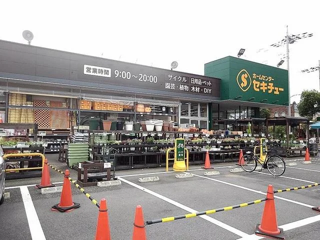セキチューせんげん台西店まで600m