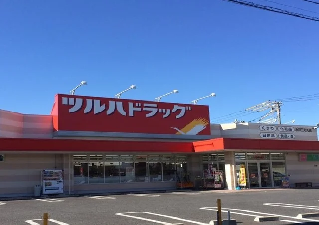 ツルハドラッグ水戸三の丸店まで1600m
