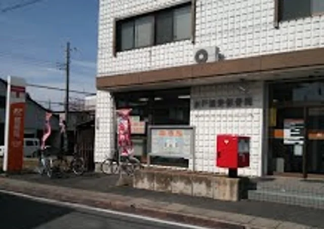 水戸城東郵便局まで1100m