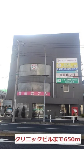 クリニックビルまで650m