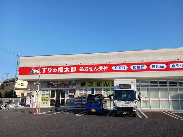 くすりの福太郎逆井店まで598m