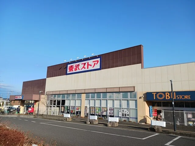 東武ストア逆井店まで660m
