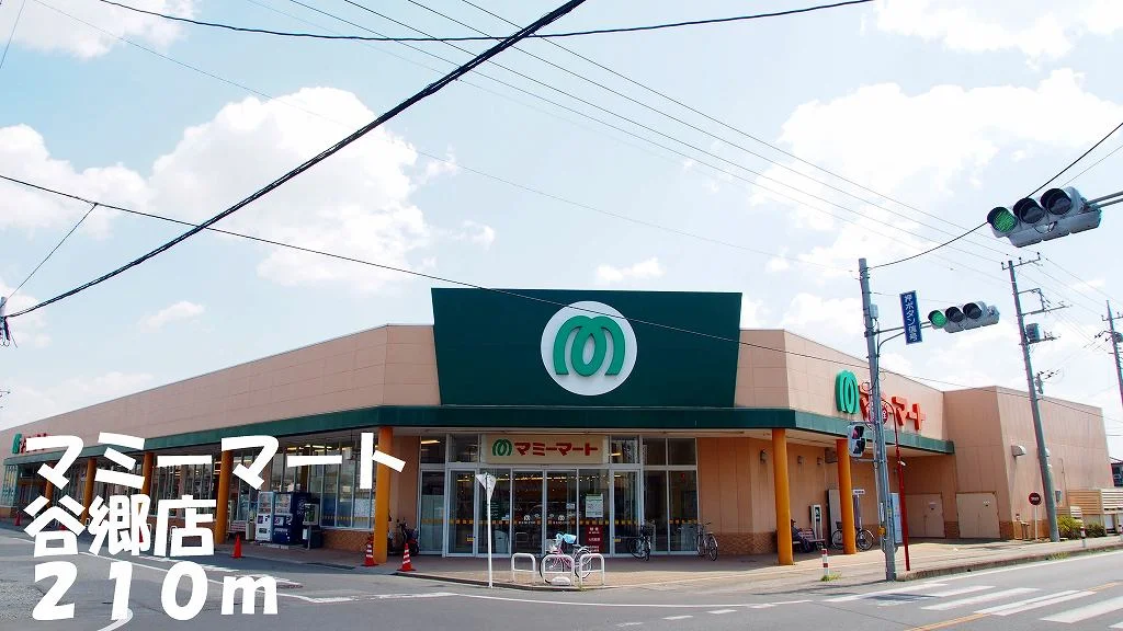 マミーマート谷郷店まで210m