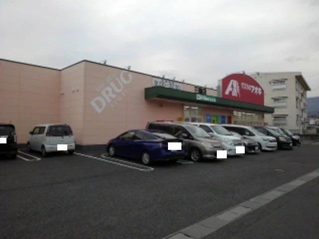 クスリのアオキ三輪店まで600m