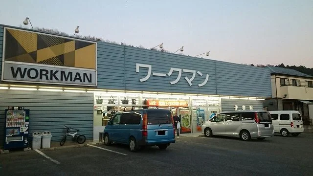 ワークマンまで650m