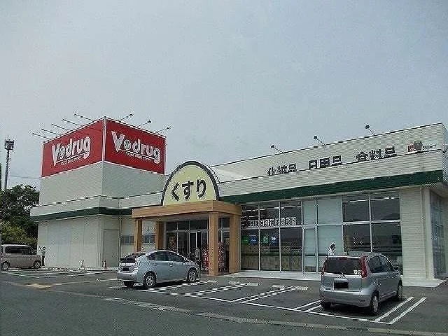 V.drugまで2000m