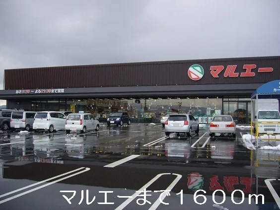 マルエーまで1600m
