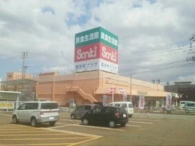 良食生活館まで620m