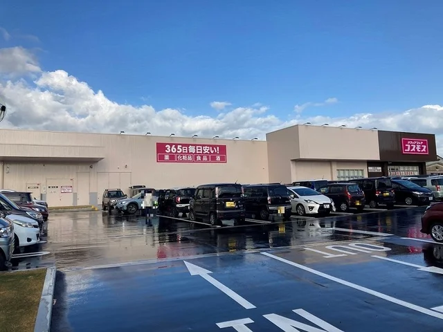 コスモス内免店まで350m