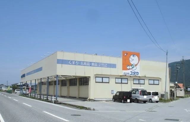 ドラッグユタカ３６５店様まで2010m