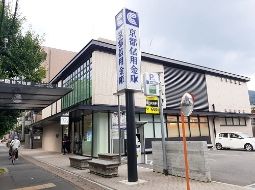 京都信用金庫　修学院支店まで180m