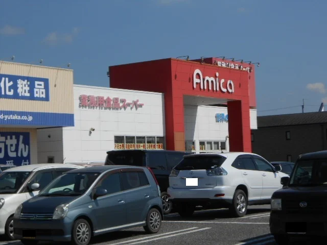 アミカ長浜店まで920m