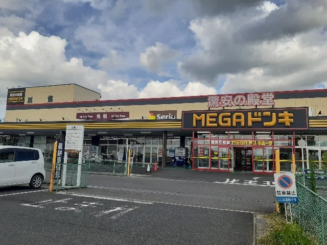 ＭＥＧＡドンキUNY東近江店様まで740m