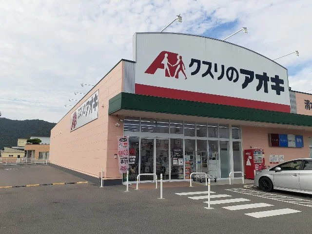 クスリのアオキ清水店様まで170m