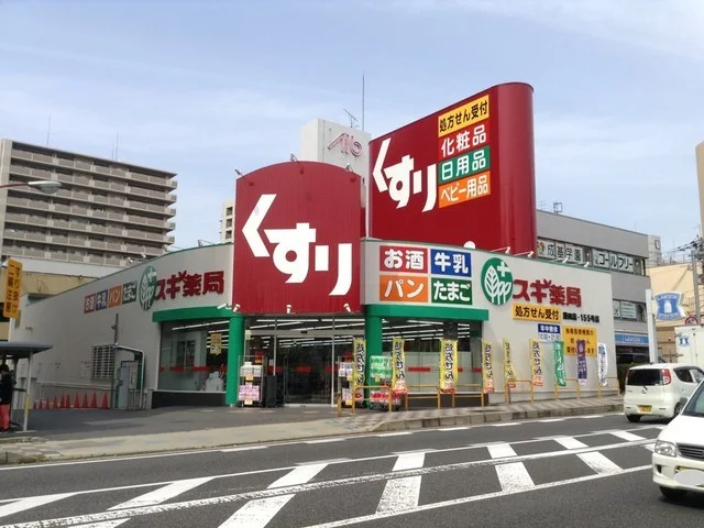 スギ薬局　瀬田店まで450m