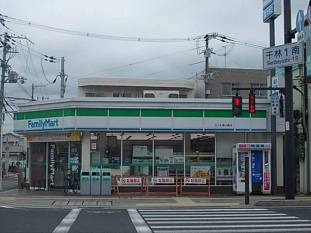 ファミリーマート様まで230m