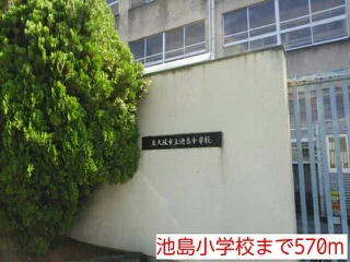 池島小学校まで570m