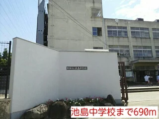 池島中学校まで690m