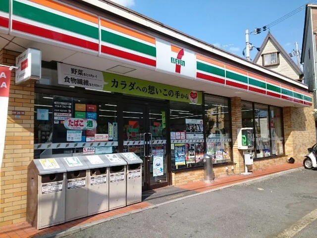 セブンイレブン様まで290m