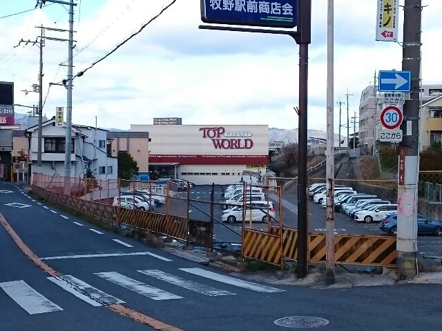 トップワールド様まで600m