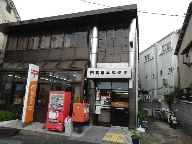 門真巣本郵便局様まで850m