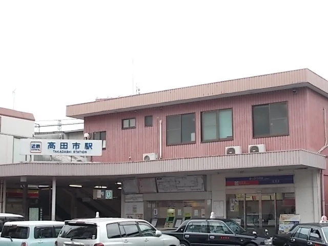 近鉄高田市駅まで290m