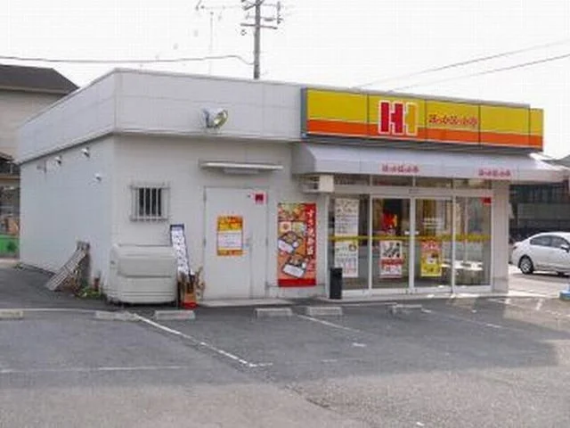 ほっかほっか亭安倍材木団地店様まで1200m