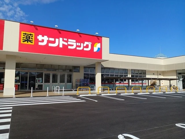 サンドラッグ様まで1000m