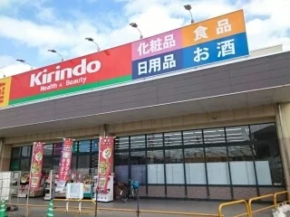 キリン堂様まで1350m