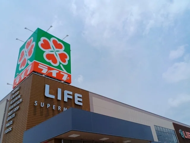 ライフ様まで900m