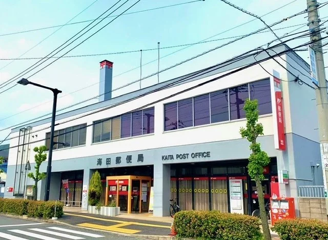 海田郵便局まで750m