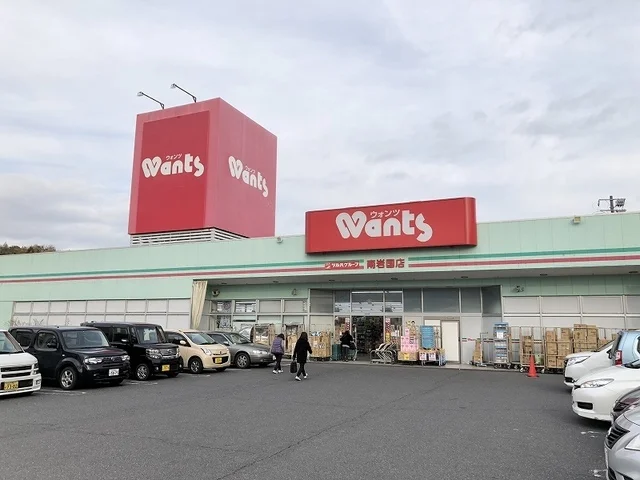 ウォンツ南岩国店まで1100m