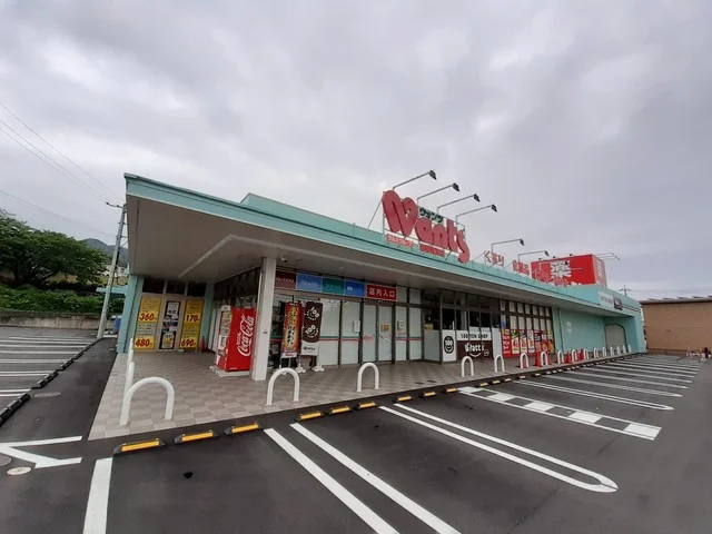 ウォンツ保津店まで1400m